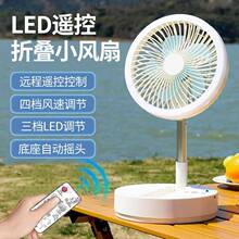 伸缩折叠便携式风扇摇头人体感应自动开关落地扇制冷台扇批发