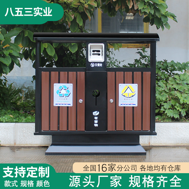 小区果皮箱分类二景区公园三四垃圾桶钢木环卫厂家市政户外垃圾箱
