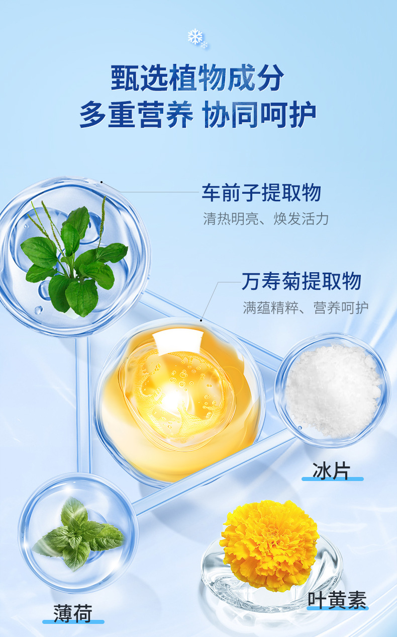 叶黄素冰凉眼罩贴_05.jpg
