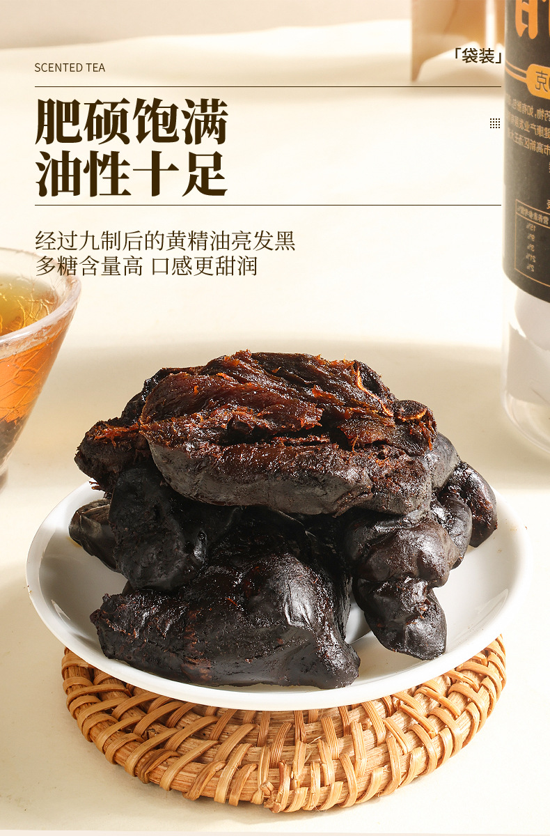 Nine-Steamed Huang Jing Dried Polygonatum Root Ready-to-Eat Herbal Snack 250g specifications