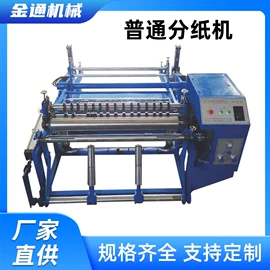 纸成型机械;纸加工机械;分纸机