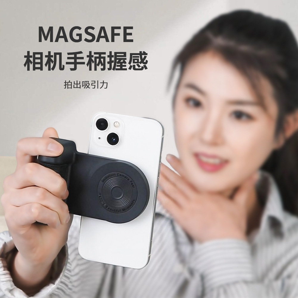 爆款蓝牙助拍器相机手柄磁吸拍照支架手持防抖magsafe无线充批发