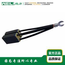 WEILI.稳力  供应直流电机用电刷 碳刷 碳刷架 D374N系列