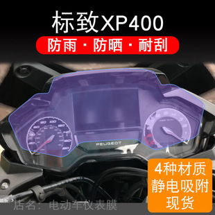 �m��24�����XP400Ħ��܇�x��ĤGT��Һ���@ʾ�����o�NĤĻ��䓻�