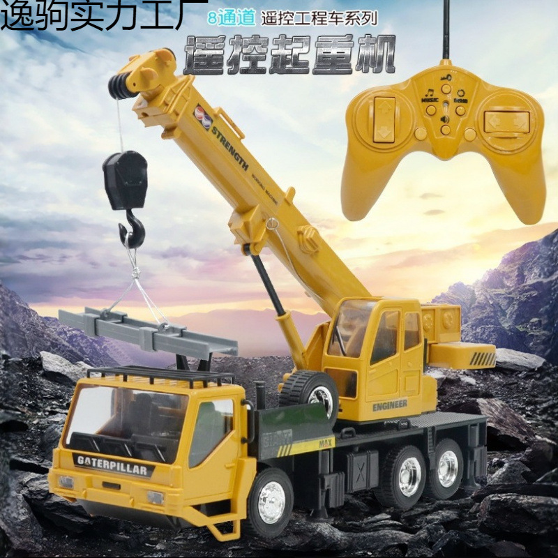 跨境1:24八通无线遥控仿真工程车起重机电动玩具升降工程吊车批发