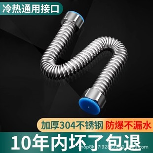 304 Stainless Steel Corrugated Pipe Metal Hose Cold and Hot Water Heater Toilet Special Water Inlet Pipe 4 Points Explosion-Proof Corrugated Pipe
