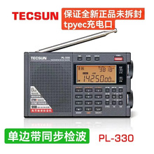 Tecsun/���� PL-330�{�l�L���в��̲���߅����yʽȫ���������C