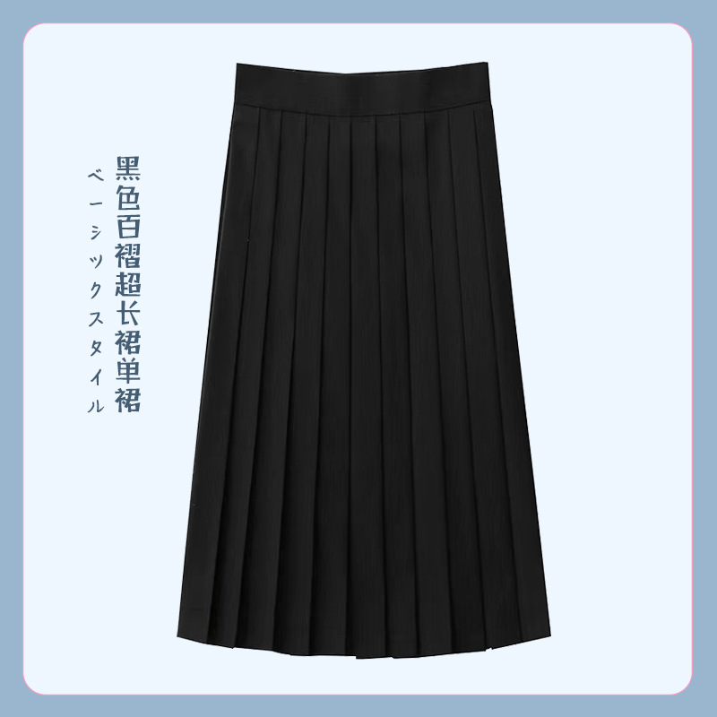 Black long skirt