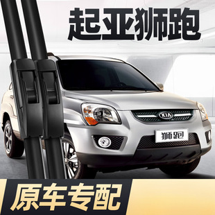 Suitable for wiper old lion run wiper blade full car accessories Kia car boneless mute 09 front rubber strip rear