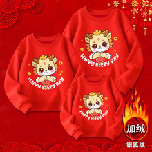 儿童新年中国红加绒卫衣亲子装一家三口卡通纯棉套头绒衫一件代发