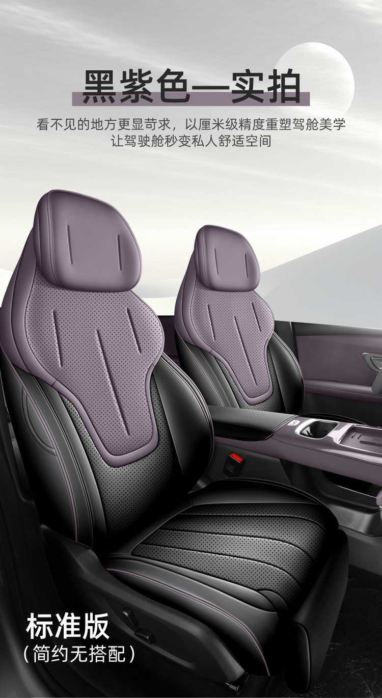 2026 New Changan Deep Blue L06 Car Seat Cushion, Perforated Leather, Breathable, Full Coverage, All-Season Special Seat Cover