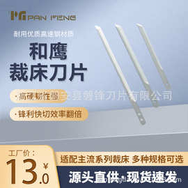 电脑CAD裁刀CH08-02-25W2H3适用于和鹰Yin元一易能KF0725裁布刀片