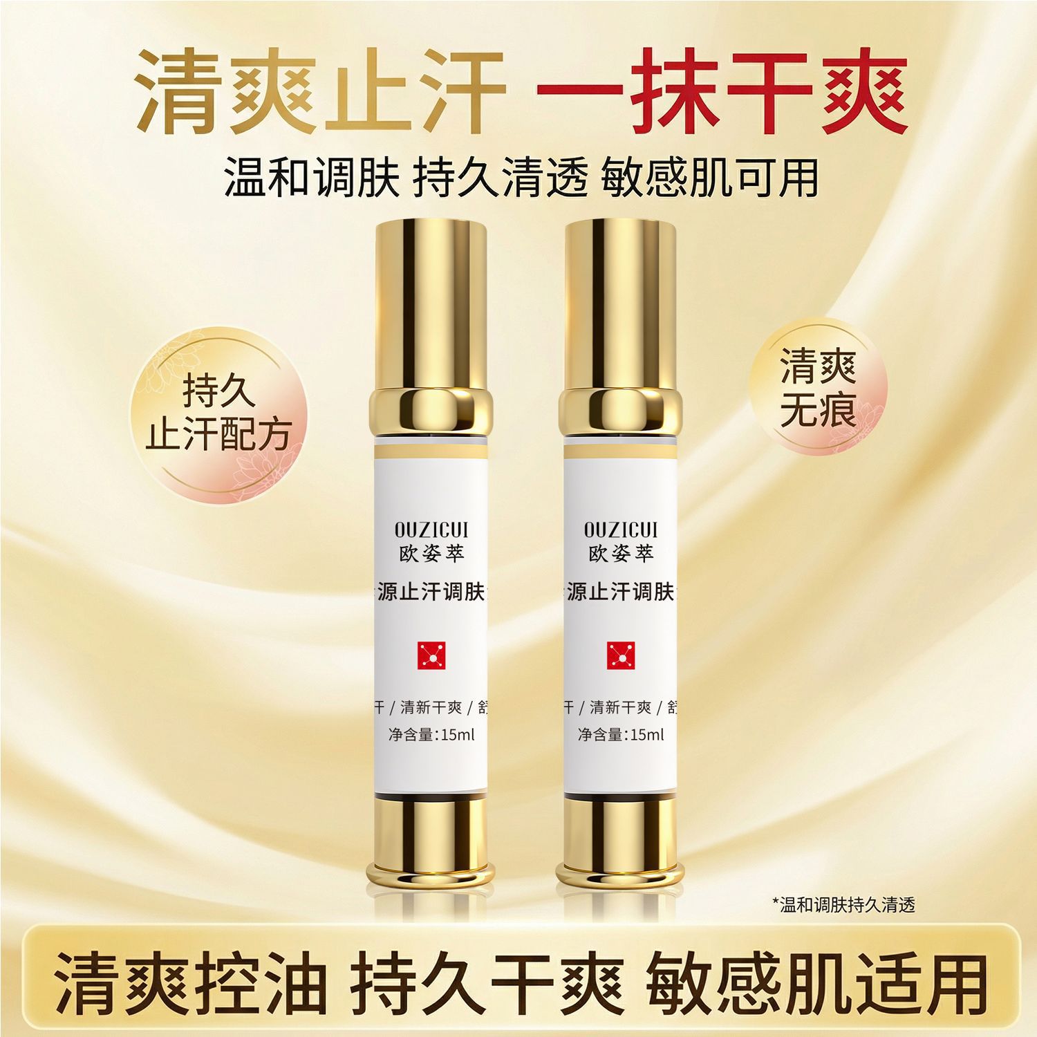 OZIZIQINGYUAN antitranspirante toner de la piel cloruro de sodio spray hierbas refrescante y relajante antitranspirante y relajante piel fabricante explosivo image 1