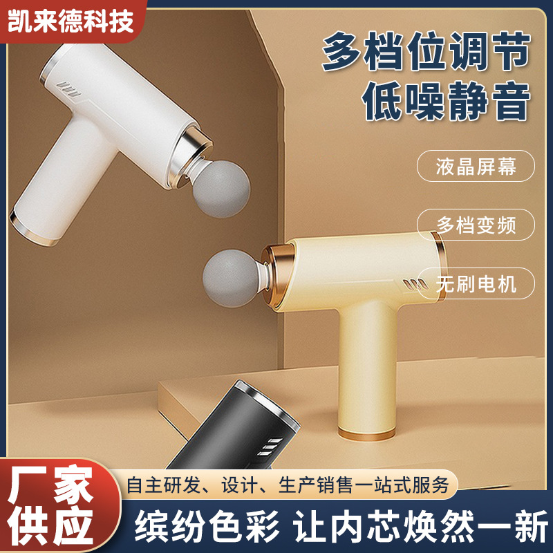 新款迷你筋膜枪多功能数显可调节按摩枪缓解疲劳舒缓肌肉筋膜枪批