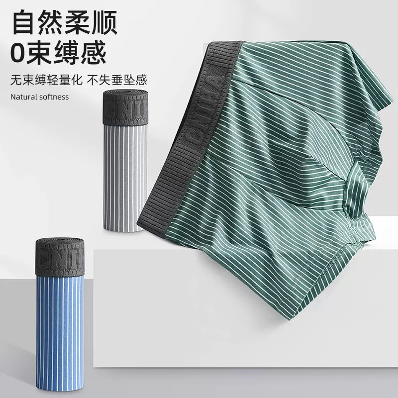 条纹男士内裤宽松大码纯棉抗菌裆无痕平角裤头中腰防勒肚四季通用