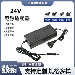 24V1A23458監控台式電腦液晶凈水器濾水器通用電源適配器直流英規