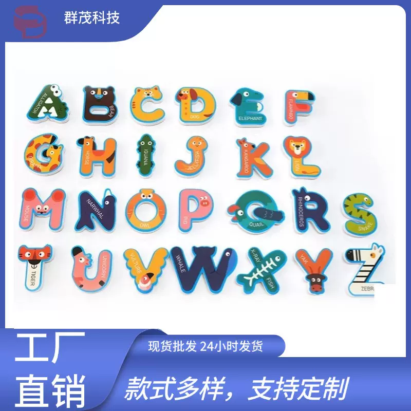 eva卡通益智字母数字戏水玩具儿童宝宝婴儿早教泡沫洗澡防水泡棉