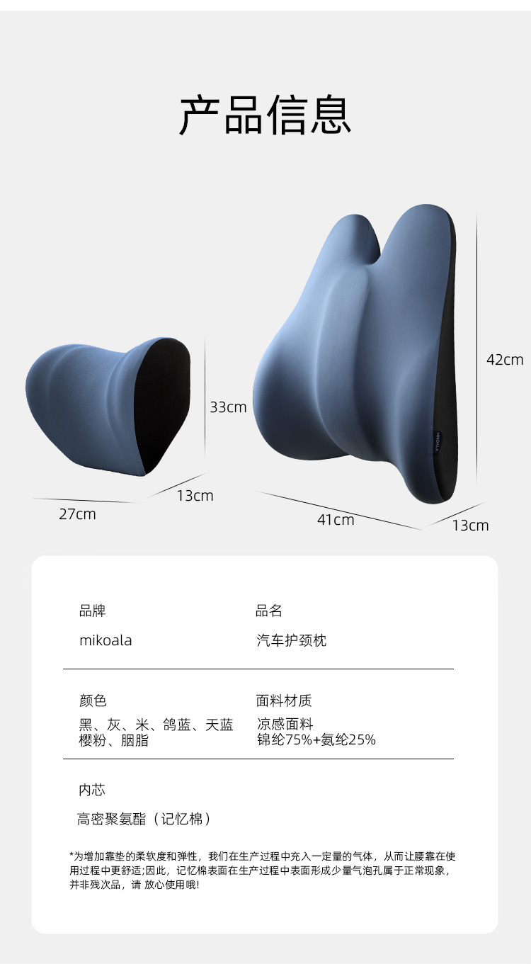 Car headrest neck pillow car headrest lumbar suit car adjustable waist cushion driver lumbar pillow sedentary