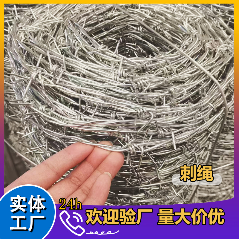 荆棘刺绳滚刺笼带刺镀锌铁丝围网防攀爬防盗防跨越双股刀片多股线