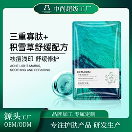 面霜;洁面产品;贴片面膜