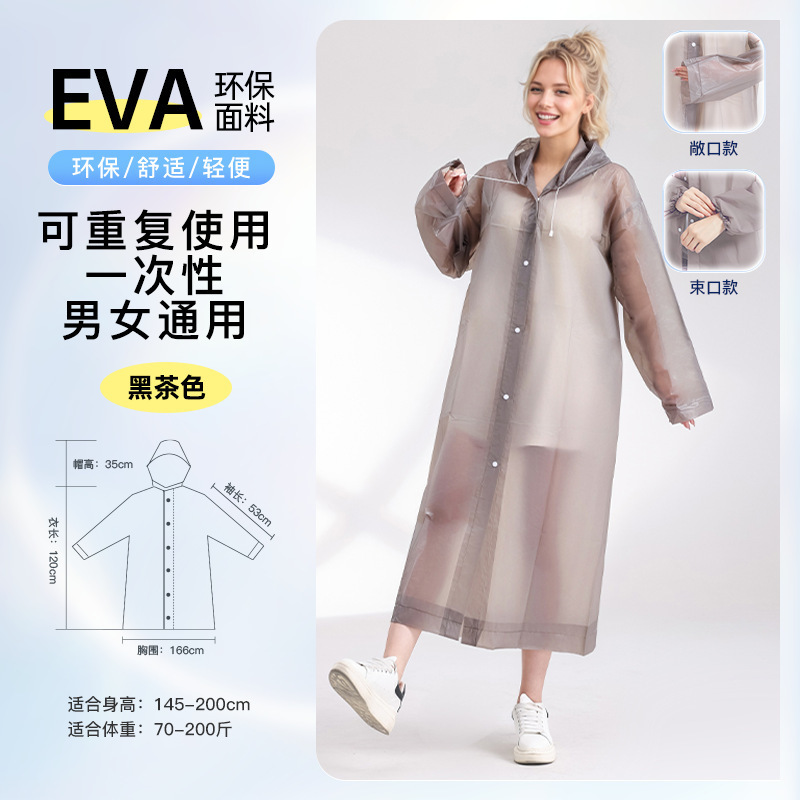 可重复使用一次性EVA成人长款一体式儿童雨衣户外加厚防暴雨定制|undefined
