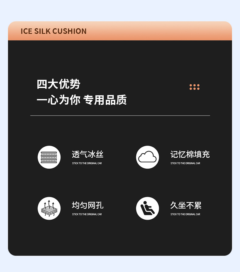 Suitable for Fox Alpha T5 Seat Covers, Fox S5 Seat Covers, Car Summer Ice Silk Seat Cushions, Four-Season Seat Covers