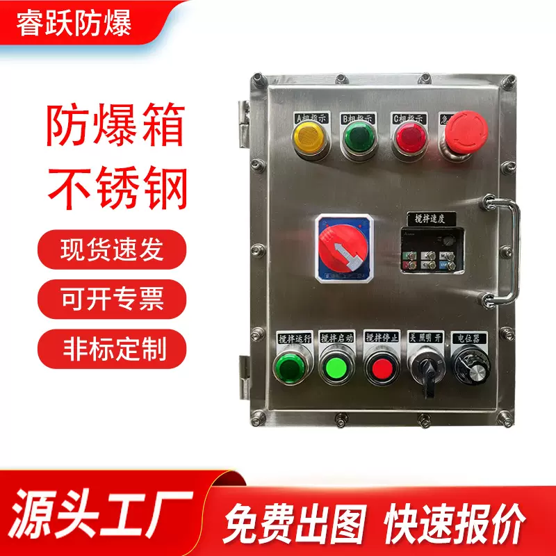 粉尘防爆配电箱检修箱插座照明动力正压柜按钮控制接线正压端子柜