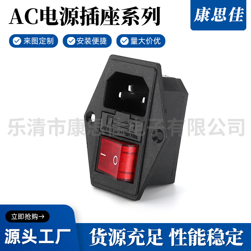 三合一AC充电器插座 AC-304插座 AC带耳电源插座 AC303电源插座