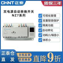 ��̩CB���p�Դ250A�Ԅ��D�Q�_�PNZ7-125H/4A�p�Դ80A