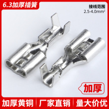 热销6.3mm插簧0.5加厚C脚冷压接线端子接插件6.3母插簧接线端子