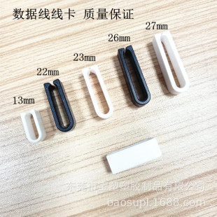 Wholesale price data cable cable clip vivo line card data line buckle size line buckle large quantity discount