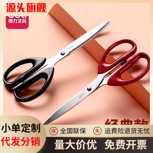 deli����6034 �������ÿp�x������ �k����Ʒ �h�����P���������