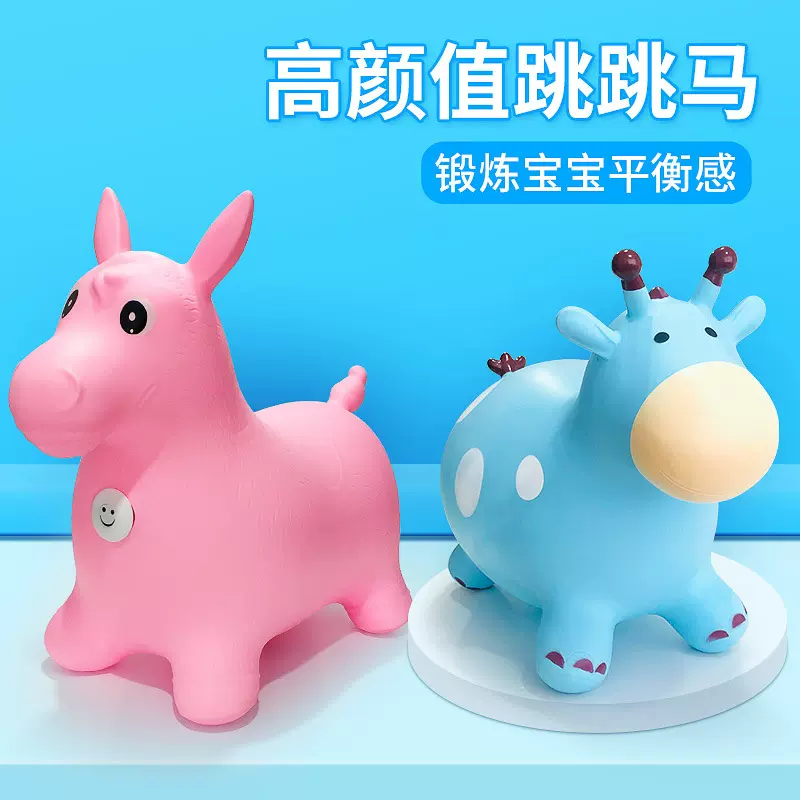 源头工厂直销儿童充气加厚跳跳马大号动物外观带音乐宝宝平衡玩具