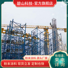 碧山科技环氧聚酯粉末 砂纹户内环氧塑粉 不同颜色高光粉末