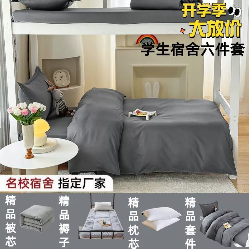 Bedspread for students, mattress, duvet, set, full set