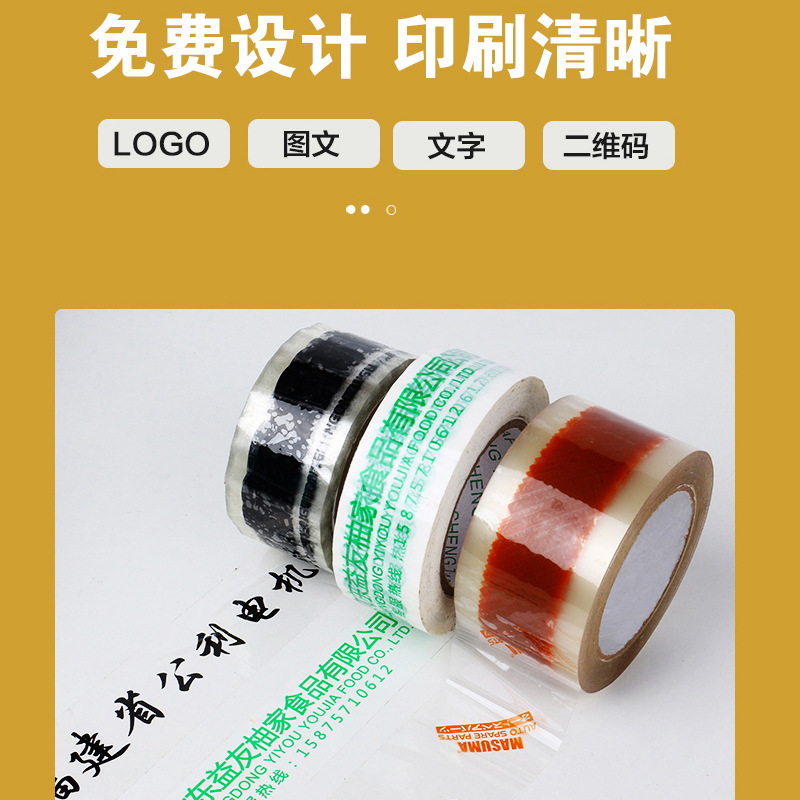 Cinta de lote pequeño personalizado rollo grande cinta de sellado logotipo texto e-commerce cinta de embalaje cinta transparente de impresión