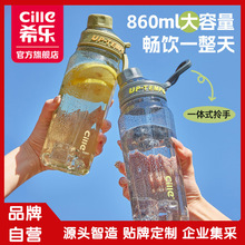 希乐水杯大容量便携男女tritan塑料滤茶杯子学生简约夏季运动水壶