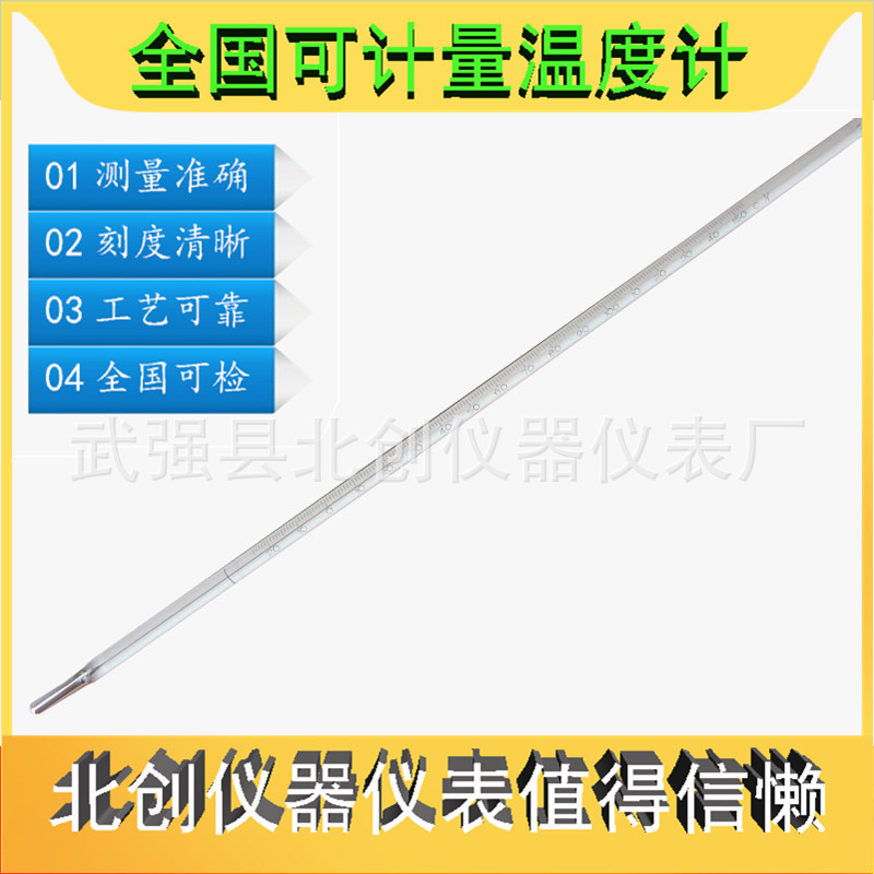 GB-49冷却液泡沫水银玻璃棒式温度计石油化工产品温度表-20~150℃