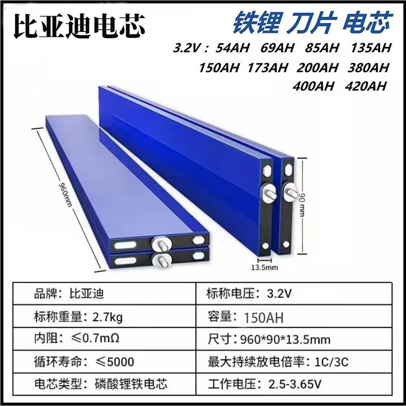 Brand New Byd Lithium Iron Phosphate Blade 3.2V150Ah400Ah Battery Cell for Three-Wheel and Four-Wheel Energy Storage Electric Vehicles