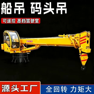 船用吊机厂家海上装卸码头吊渔船固定甲板吊50吨大型船用起重机