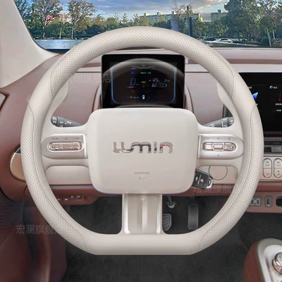 2026 Changan Nuoyumi Steering Wheel Steering wheel cover - exclusively-for-lumin-off-white-default