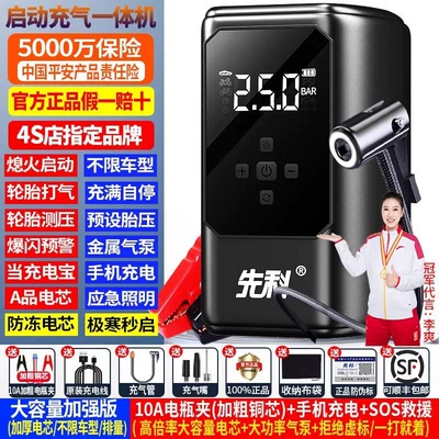 Xianke Car Emergency Jump Starter and Air Pump All-In-One Device, Large Capacity Power Bank, Battery Jump Starter, Power Supply Gadget (Other Automotive Safety Supplies) - 999999-large-capacity-version-start-the-inflatable-all-in-one-machine-unlimited-displacement-battery-clamp-cloth-bag