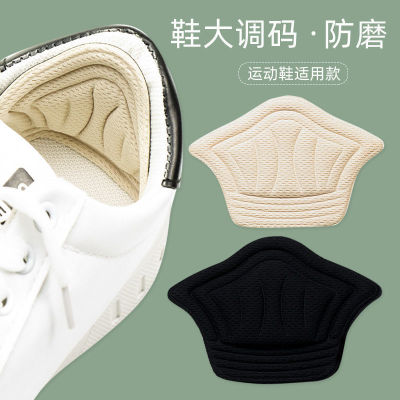 Half a yard pad gym shoes After abreast men and women Anti abrasion Heel Shoe stickers Shoe size Cross border