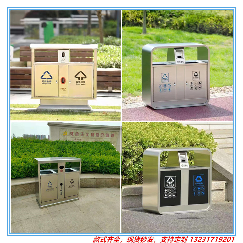 工厂户外不锈钢果皮箱分类垃圾桶室外环卫果壳箱不锈钢环卫垃圾箱