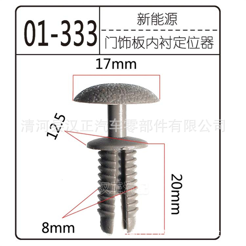 适用于中国重汽配件豪沃车门内饰板卡扣门板卡扣促销塑料开尾铆钉