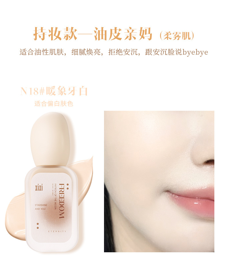 xixi Flawless and Long-lasting Foundation is hydrating, concealing, and providing long-lasting water resistance. It is not prone to smudging or powder sticking, and is suitable for dry, oily, and creamy skin undefined