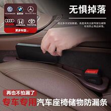 汽车座椅缝隙塞条车用隐形防掉防漏条车载内饰用品车内收纳储物盒