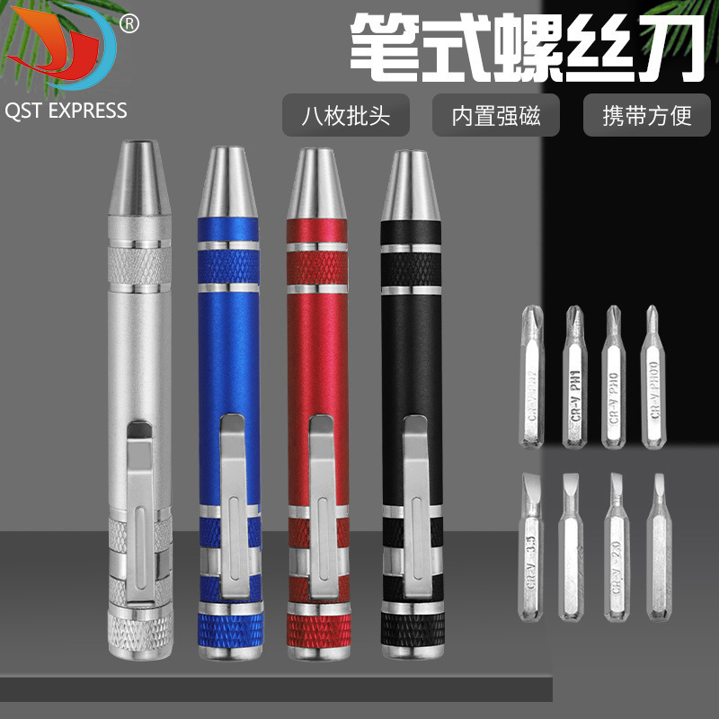 高密度螺丝刀批头8合1手动螺丝刀工具笔型便携式多规格带磁性批头