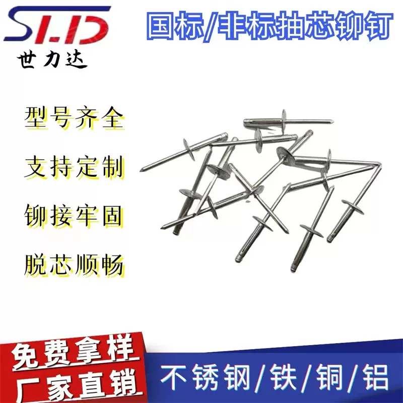 全铝开口型圆头抽芯铆钉5052灯笼型抽芯铆钉厂家直销圆柱头铝制