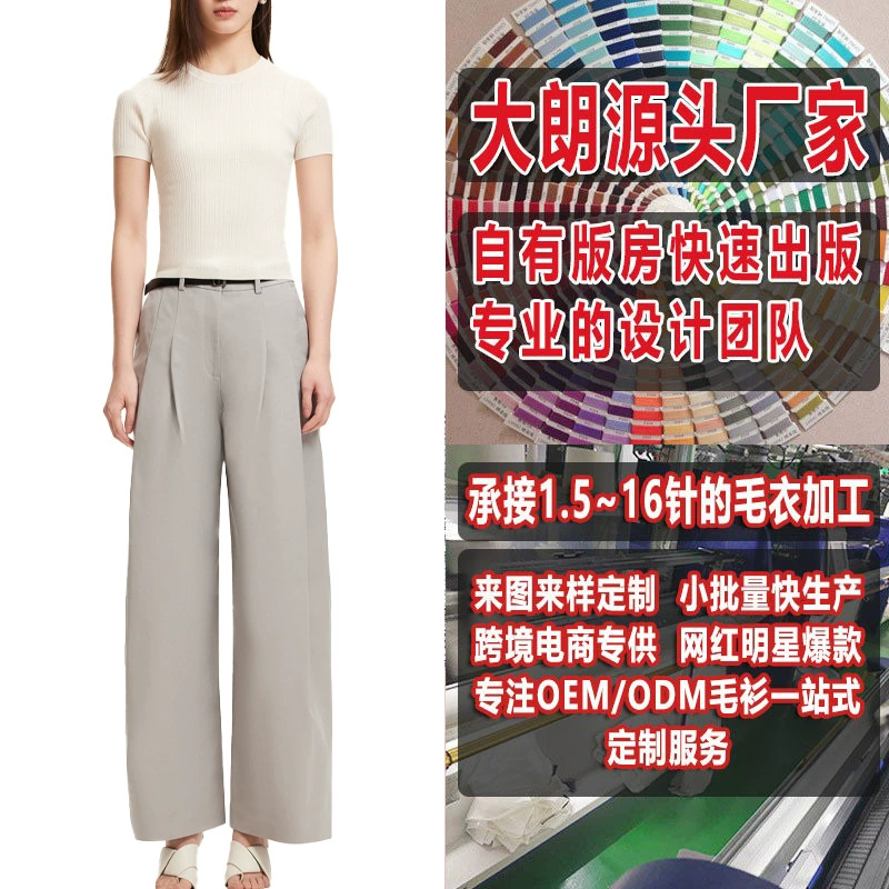 Женская летняя простая эластичная трикотажная футболка с круглым вырезом Dalang, изготовление и индивидуальный пошив шерстяного узора на основе фотографий